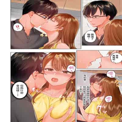 [Peter Mitsuru] Fuufu Koukan ~Ichido Shitara Modorenai Otto yori Sugoi Kongai Sex~ 夫妻交姦 ~一旦做過就回不去了…比丈夫更厲害的婚外情SEX~ 1-15 [Chinese] 2