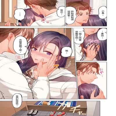 [Peter Mitsuru] Fuufu Koukan ~Ichido Shitara Modorenai Otto yori Sugoi Kongai Sex~ 夫妻交姦 ~一旦做過就回不去了…比丈夫更厲害的婚外情SEX~ 1-15 [Chinese] 2