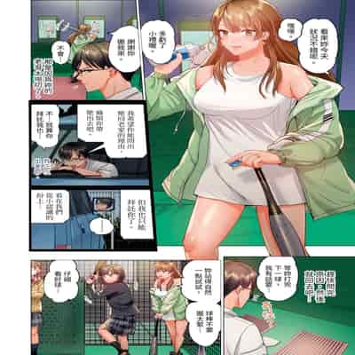[Peter Mitsuru] Fuufu Koukan ~Ichido Shitara Modorenai Otto yori Sugoi Kongai Sex~ 夫妻交姦 ~一旦做過就回不去了…比丈夫更厲害的婚外情SEX~ 1-15 [Chinese] 2