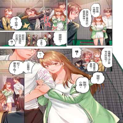 [Peter Mitsuru] Fuufu Koukan ~Ichido Shitara Modorenai Otto yori Sugoi Kongai Sex~ 夫妻交姦 ~一旦做過就回不去了…比丈夫更厲害的婚外情SEX~ 1-15 [Chinese] 2