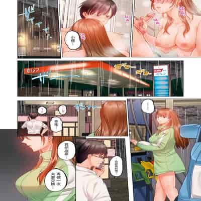 [Peter Mitsuru] Fuufu Koukan ~Ichido Shitara Modorenai Otto yori Sugoi Kongai Sex~ 夫妻交姦 ~一旦做過就回不去了…比丈夫更厲害的婚外情SEX~ 1-15 [Chinese] 2