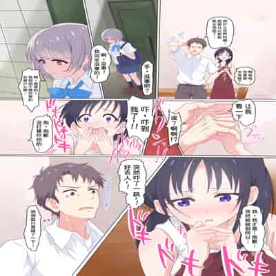 [Dobu CHANG Tegoku (Dobu)] Kairaku Shimai ~Ore no Koto ga Daisuki Sugiru Nee-chan to Imouto no Toaru 1-nichi~[Chinese] [甜族星人x我不看本子个人汉化]