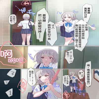 [Dobu CHANG Tegoku (Dobu)] Kairaku Shimai ~Ore no Koto ga Daisuki Sugiru Nee-chan to Imouto no Toaru 1-nichi~[Chinese] [甜族星人x我不看本子个人汉化]