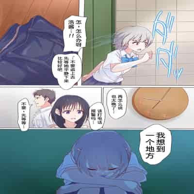 [Dobu CHANG Tegoku (Dobu)] Kairaku Shimai ~Ore no Koto ga Daisuki Sugiru Nee-chan to Imouto no Toaru 1-nichi~[Chinese] [甜族星人x我不看本子个人汉化]