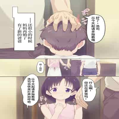 [Dobu CHANG Tegoku (Dobu)] Kairaku Shimai ~Ore no Koto ga Daisuki Sugiru Nee-chan to Imouto no Toaru 1-nichi~[Chinese] [甜族星人x我不看本子个人汉化]