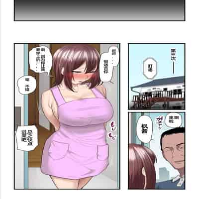 [Ura no Hikidashi (Nizii)] Pakokatsu Oji-san to Kaede-chan 自翻