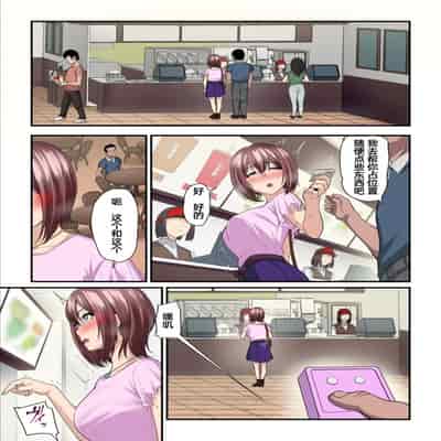 [Ura no Hikidashi (Nizii)] Pakokatsu Oji-san to Kaede-chan 自翻