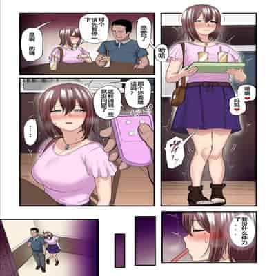 [Ura no Hikidashi (Nizii)] Pakokatsu Oji-san to Kaede-chan 自翻