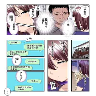 [Ura no Hikidashi (Nizii)] Pakokatsu Oji-san to Kaede-chan 自翻