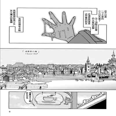 (C101) [Madakoya (Madako)] Tabitabi Nikki ni wa Shirusenakatta Koto 4 (Majo no Tabitabi) [Chinese]