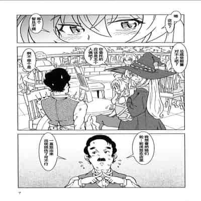 (C101) [Madakoya (Madako)] Tabitabi Nikki ni wa Shirusenakatta Koto 4 (Majo no Tabitabi) [Chinese]