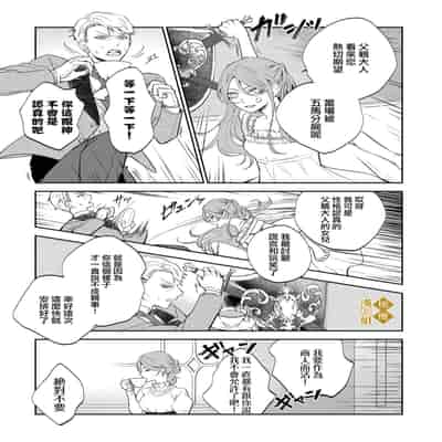 [tumugi iro to、 hisakawa kou ri、 airu mu] haikei misi ranu danna sama、 rikon si te itadaki masu~01｜敬启者素未谋面的丈夫、请和我离婚~01话[中文] [橄榄汉化组]