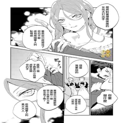 [tumugi iro to、 hisakawa kou ri、 airu mu] haikei misi ranu danna sama、 rikon si te itadaki masu~01｜敬启者素未谋面的丈夫、请和我离婚~01话[中文] [橄榄汉化组]
