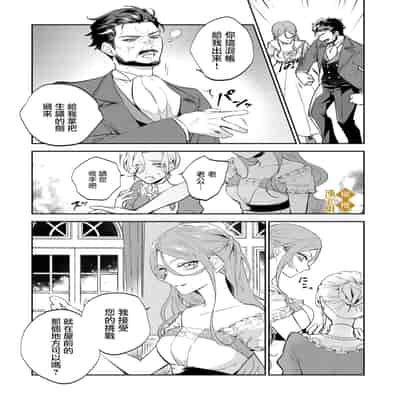 [tumugi iro to、 hisakawa kou ri、 airu mu] haikei misi ranu danna sama、 rikon si te itadaki masu~01｜敬启者素未谋面的丈夫、请和我离婚~01话[中文] [橄榄汉化组]