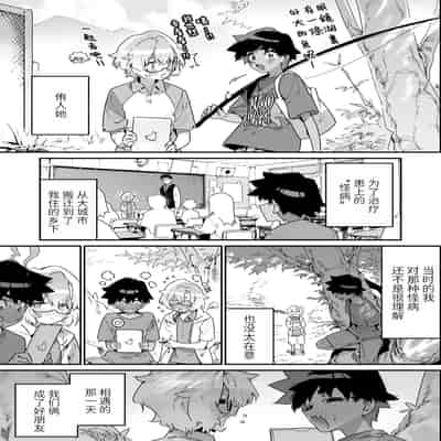 [Gyuutan Teishoku e no Koi]FANBOX 合集 [Chinese] [牛肝菌汉化]