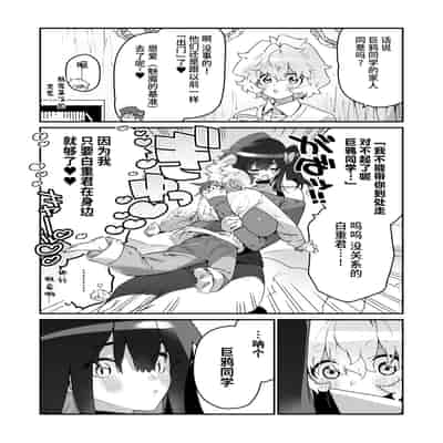 [Gyuutan Teishoku e no Koi]FANBOX 合集 [Chinese] [牛肝菌汉化]