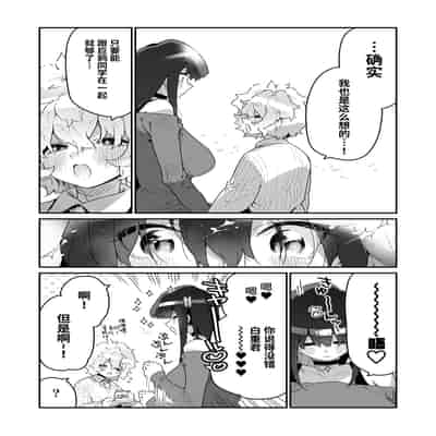 [Gyuutan Teishoku e no Koi]FANBOX 合集 [Chinese] [牛肝菌汉化]