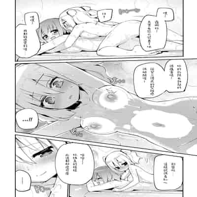 [Homura Subaru] Anata no Tame no Premium (Les Fuuzoku Anthology Premium) [Chinese] [Andrexiao個人漢化] [Digital]