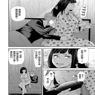 [大嶋亮]淫魔女子大生の憂鬱 第四話 疑念[中国翻译]