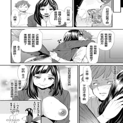 [大嶋亮]淫魔女子大生の憂鬱 第四話 疑念[中国翻译]