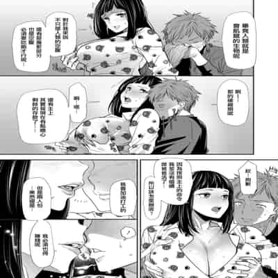 [大嶋亮]淫魔女子大生の憂鬱 第四話 疑念[中国翻译]