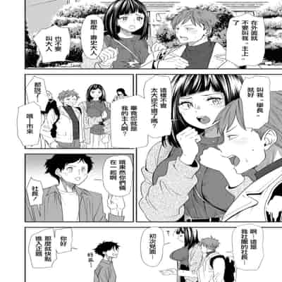 [大嶋亮]淫魔女子大生の憂鬱 第四話 疑念[中国翻译]
