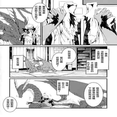 [Kyuu] Uroko to tsubasa no wanrūmu 鳞与翼的私人空间 (FF14) [Chinese] [男女男搭配干活不累四人汉化]