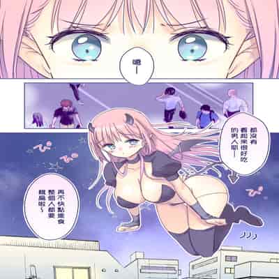 [Bicolor (Kuroshiro Neko)] Seitsuu Daisuki Succubus-san no (Kijoui & Nakadashi) Bangohan 最喜歡通精♡魅魔大姊姊的(騎乘位&內射)晚餐♡ [Chinese] [漢化組漢化組×夢中璞影] [Digital]