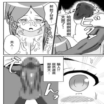 [Ishida Haruka] Tsuma no Yokkyuu o Iketeru Kouhai ni Makaseru Otto no Ken 關於丈夫把妻子的欲求交給帥氣後輩的這件事 [Chinese]