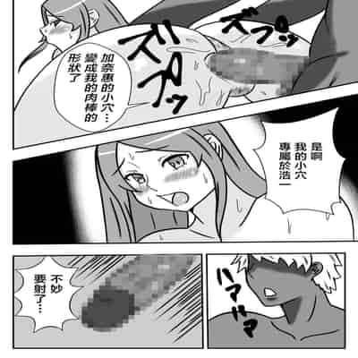 [Ishida Haruka] Tsuma no Yokkyuu o Iketeru Kouhai ni Makaseru Otto no Ken 關於丈夫把妻子的欲求交給帥氣後輩的這件事 [Chinese]