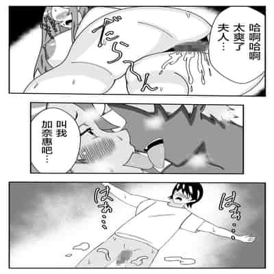 [Ishida Haruka] Tsuma no Yokkyuu o Iketeru Kouhai ni Makaseru Otto no Ken 關於丈夫把妻子的欲求交給帥氣後輩的這件事 [Chinese]