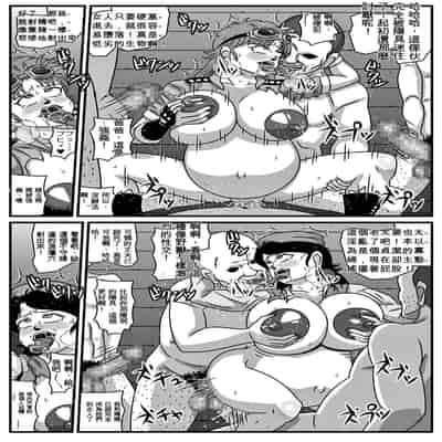 [Amatsukami] Kyonyuu Oyako ga Touzoku-dan no Nikubenki ni Nattara 當巨乳的母親成為盜賊團的一員成為他們的肉體玩具 (Dragon Quest Dai no Daibouken) [Chinese] [Digital]