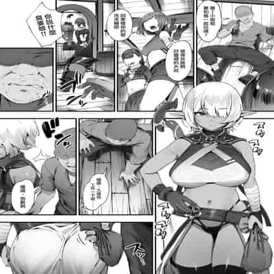 [Nigiri Usagi] Dark Elf-san to Noroi no Soubi [Zenwa] 暗精靈和詛咒裝備【全話】[Chinese] [天帝哥個人漢化]