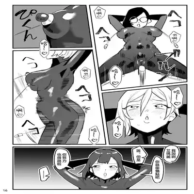 [AshitamoHallelujah! (Asumo Arare)] Nukegara -Sanagi Jogakuen Seito Saimin Sennou Keikaku- [Chinese] [心海汉化组] [Digital]