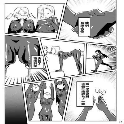[AshitamoHallelujah! (Asumo Arare)] Nukegara -Sanagi Jogakuen Seito Saimin Sennou Keikaku- [Chinese] [心海汉化组] [Digital]