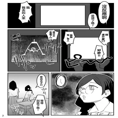 [AshitamoHallelujah! (Asumo Arare)] Nukegara -Sanagi Jogakuen Seito Saimin Sennou Keikaku- [Chinese] [心海汉化组] [Digital]