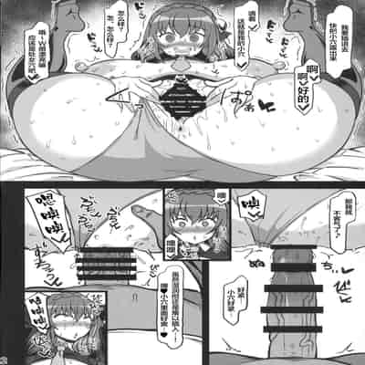 (C101) [Jinrikisha (Komusou )] Yunyun Saimin Hon (Kono Subarashii Sekai ni Syukufuku o!) [Chinese]