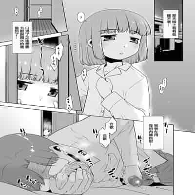[T 4 P (Nekogen)] Otou-san wa Warukunai [Chinese] [Digital]