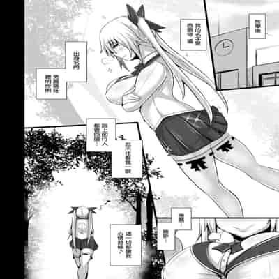 [Tanenashi Kuribo] Kanojo no Otona Switch Ch 6 Muishiki no Ganbou (COMIC Reboot Vol 14) [Chinese] [Digital]