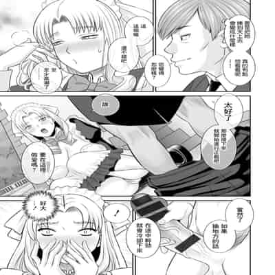 [Kawamori Misaki] Hatsujou Maid to Goshujin-sama Ch 4 [Chinese] [Digital]