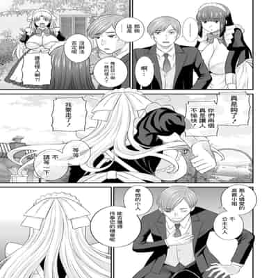 [Kawamori Misaki] Hatsujou Maid to Goshujin-sama Ch 4 [Chinese] [Digital]