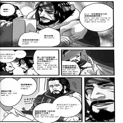 (CWT31) [Dokyakutu (Renji)] Honey! Sweets Mentor (Assassin's Creed) [Chinese&English]