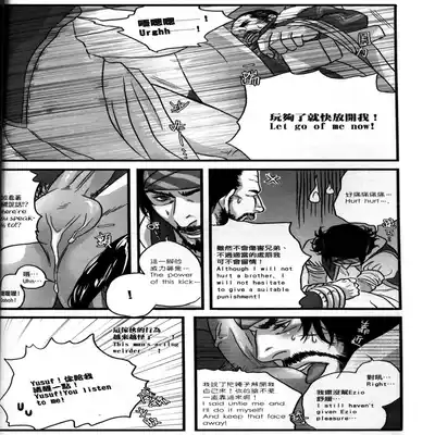 (CWT31) [Dokyakutu (Renji)] Honey! Sweets Mentor (Assassin's Creed) [Chinese&English]