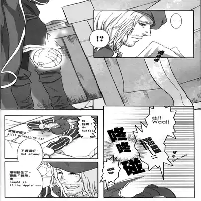 (CWT31) [Dokyakutu (Renji)] Honey! Sweets Mentor (Assassin's Creed) [Chinese&English]