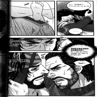 (CWT31) [Dokyakutu (Renji)] Honey! Sweets Mentor (Assassin's Creed) [Chinese&English]