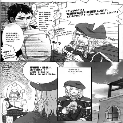 (CWT31) [Dokyakutu (Renji)] Honey! Sweets Mentor (Assassin's Creed) [Chinese&English]