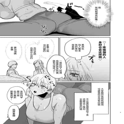 [Atarayo] Shakaijin Keiken 0 no Hitozuma ga Yoga Instructor ni Nattara Netorareta Hanashi [Chinese]