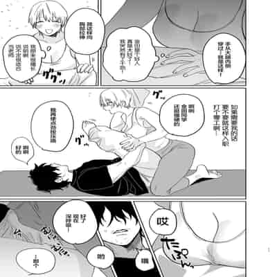 [Atarayo] Shakaijin Keiken 0 no Hitozuma ga Yoga Instructor ni Nattara Netorareta Hanashi [Chinese]