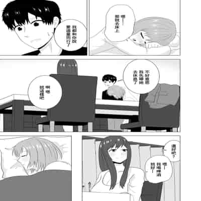 [Studio Macaron (Moeyama P-Man)] Tsuma ga Neteiru Aida ni Tsuma no Douryou [Hitozuma] to Hitobanjuu Ecchi Shita 在我妻子睡著的時候和妻子同事「人妻」做了一整晚的愛 [Chinese]