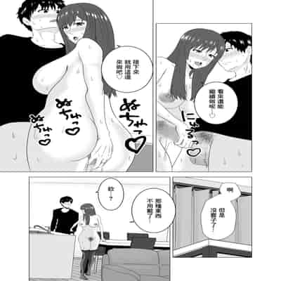 [Studio Macaron (Moeyama P-Man)] Tsuma ga Neteiru Aida ni Tsuma no Douryou [Hitozuma] to Hitobanjuu Ecchi Shita 在我妻子睡著的時候和妻子同事「人妻」做了一整晚的愛 [Chinese]